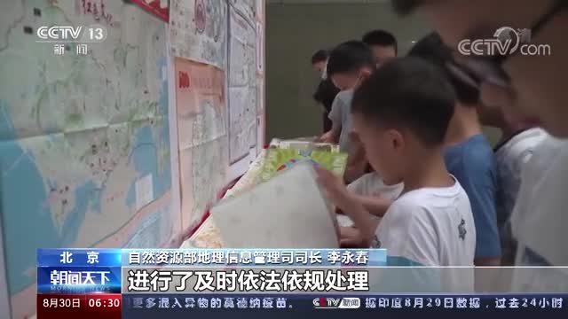 全国测绘法宣传日 增强互联网“问题地图”跟踪发现能力